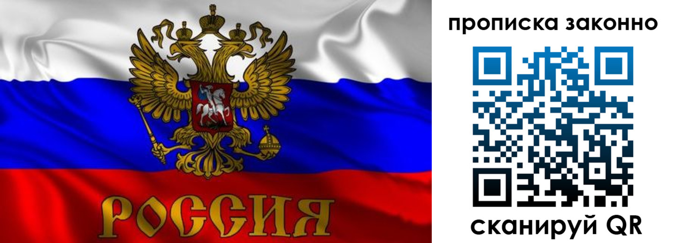 прописка паспорт в Клинцах