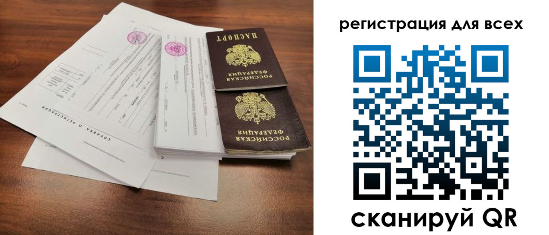 миграционный учет в Клинцах
