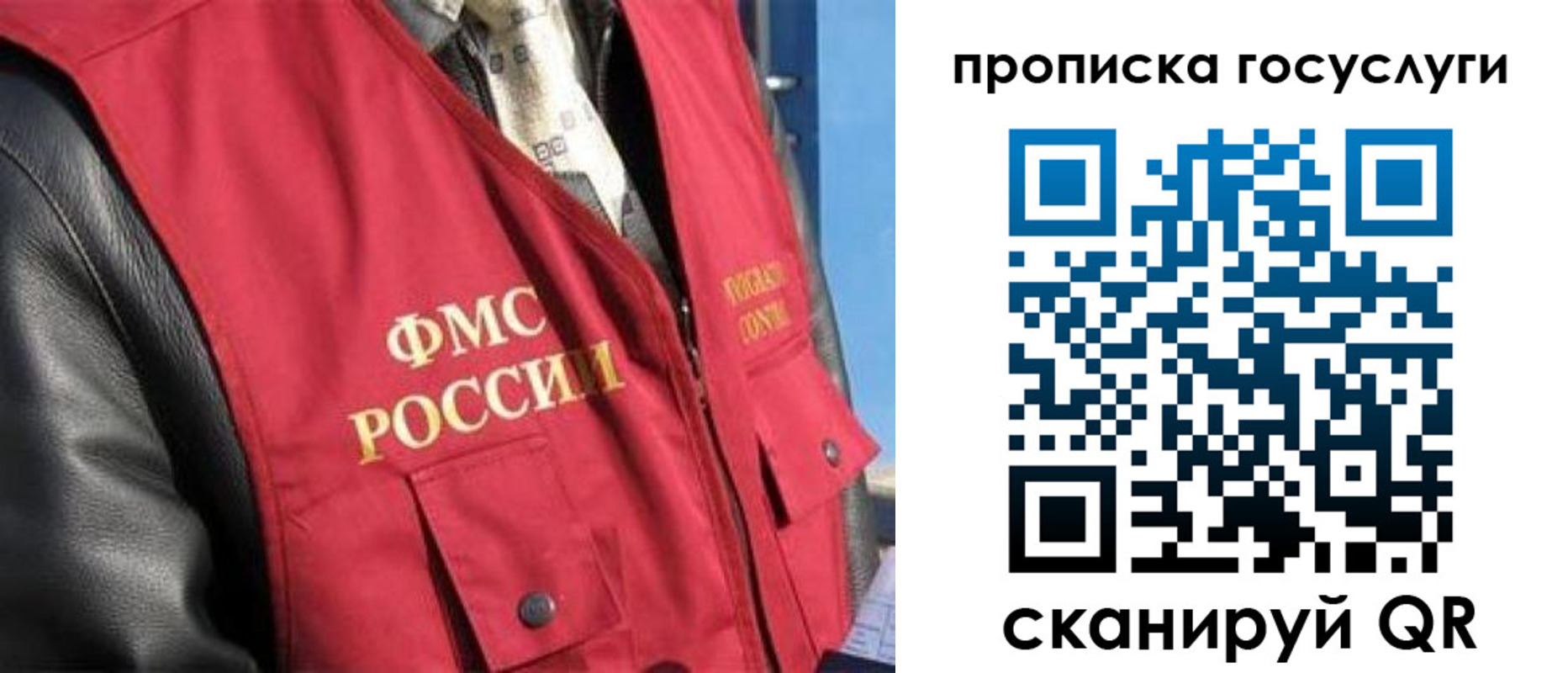 временная регистрация госуслуги в Клинцах