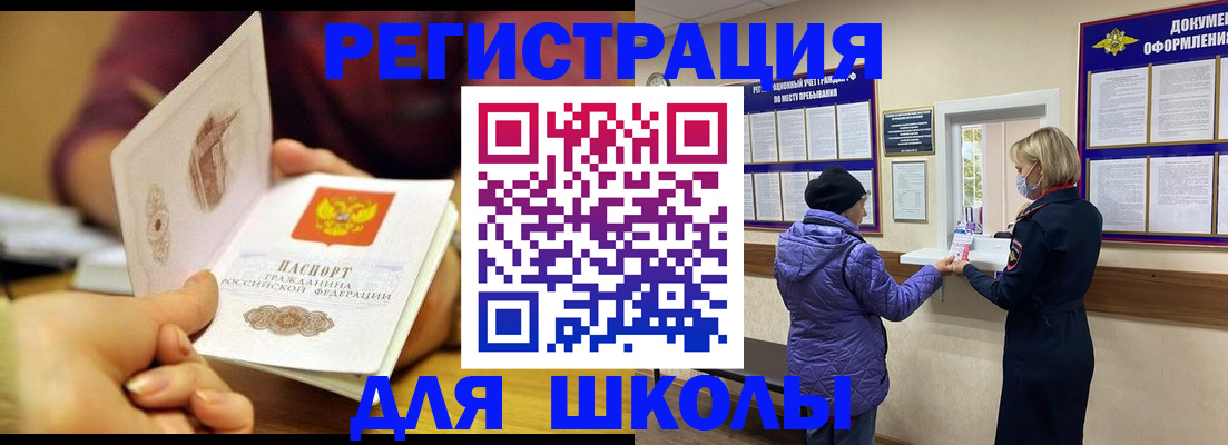 временная регистрация 2025 в Клинцах