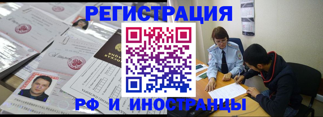 прописка гарантия в Клинцах