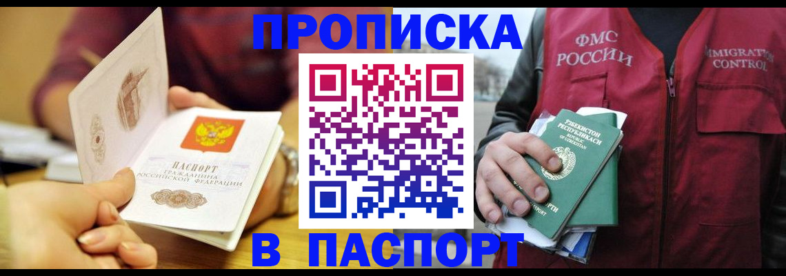 временная регистрация законно в Клинцах