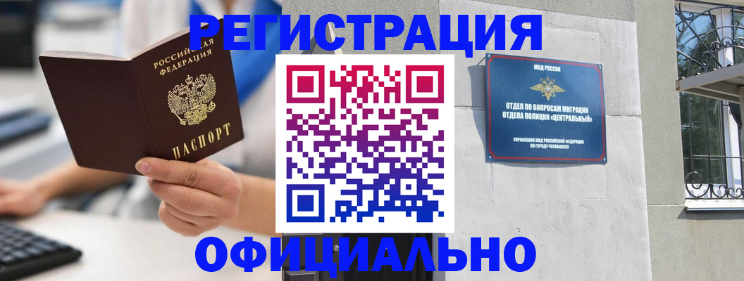 найти адрес прописки в Клинцах