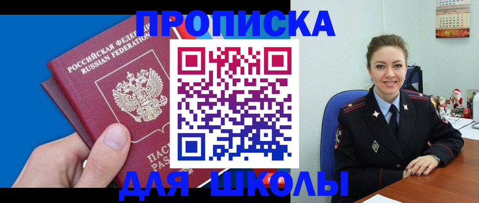 временная регистрация надежно в Клинцах