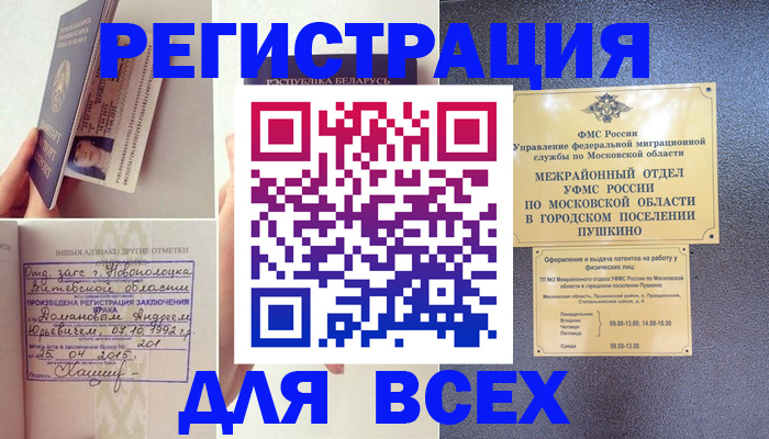 пропишу в квартире в Клинцах