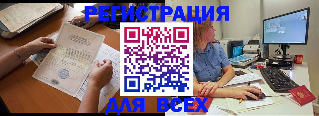 временная регистрация купить в Клинцах