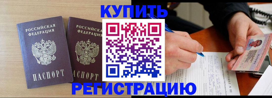 временная регистрация гарантия в Клинцах